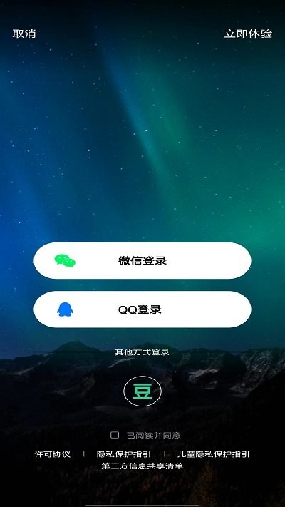 豆瓣fm app