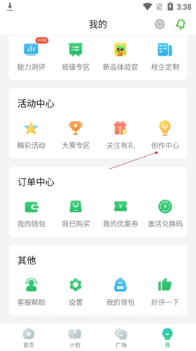 英语趣配音app