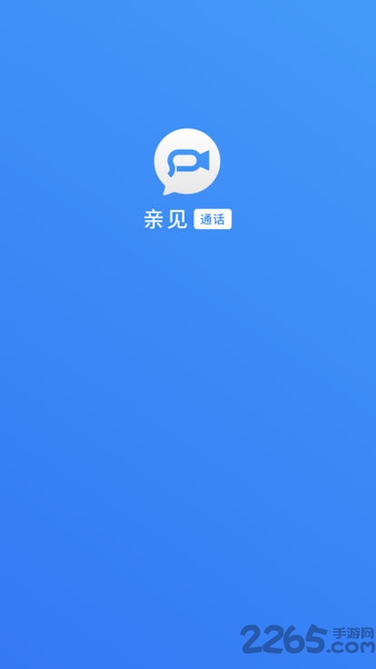 亲见通话下载