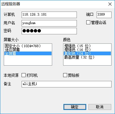 远程桌面批量管理工具