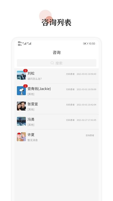 百杏仁医app