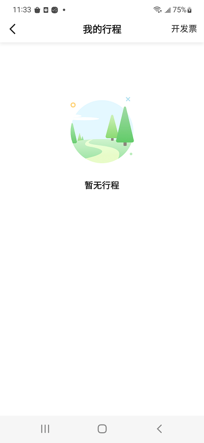 全民go乘客端