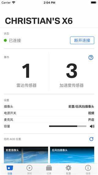 宝马行车记录仪app