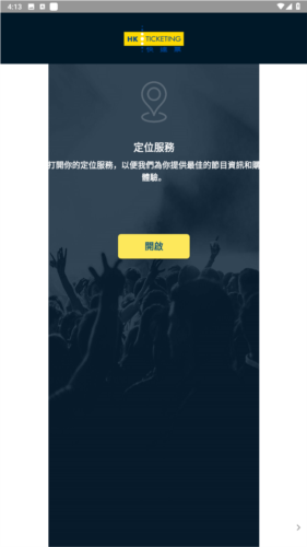 hkticketing官方中文版