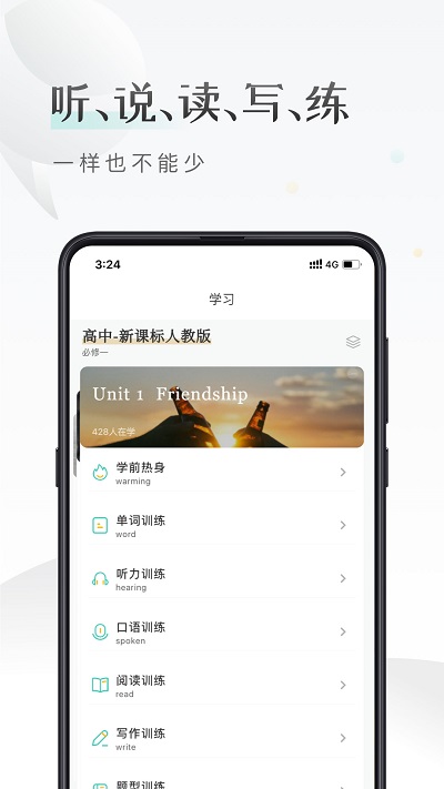 课间英语app