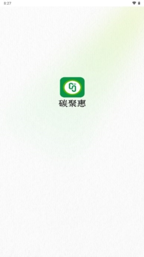 碳聚惠安卓APP