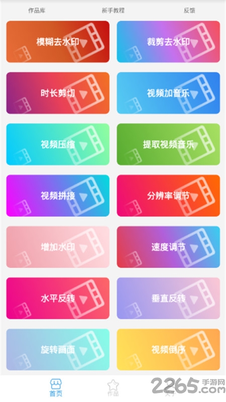 短视频剪辑大师app