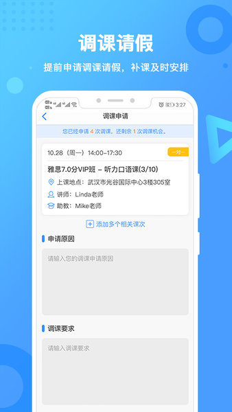 新航道留学官方版app