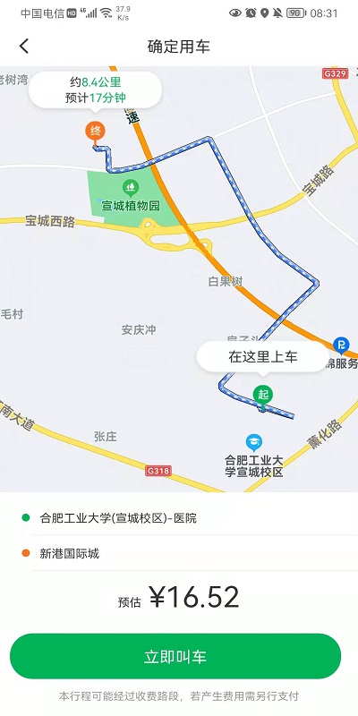 谁叫随到app