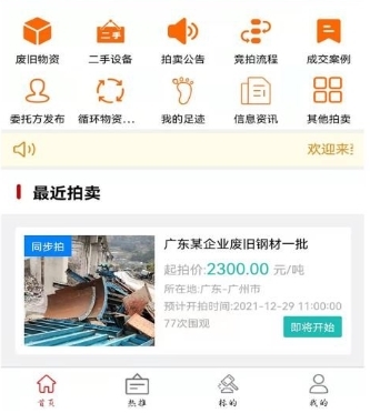 鑫好拍网app