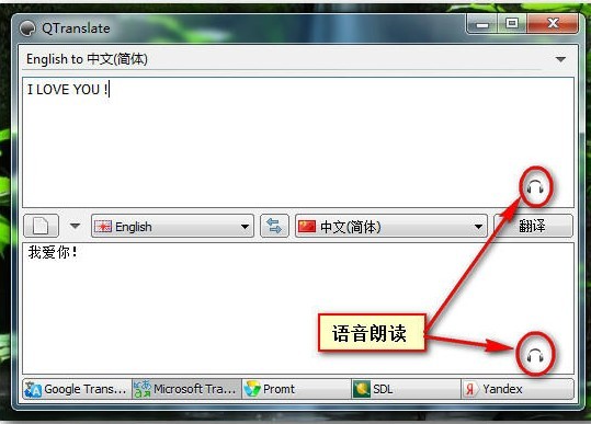 翻译软件QTranslate