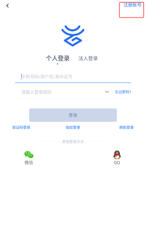 办事通app