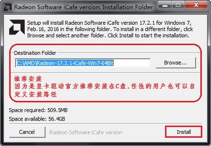 amd网吧专用驱动 win7