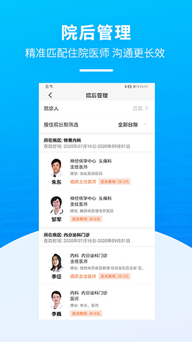 北京天坛医院app预约挂号客户端