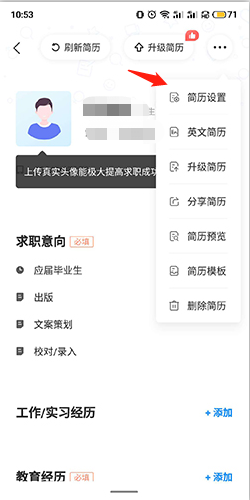 智联招聘网app