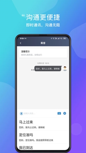 365约车app