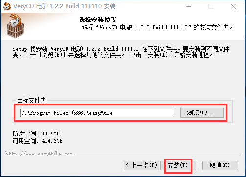 电驴最新版