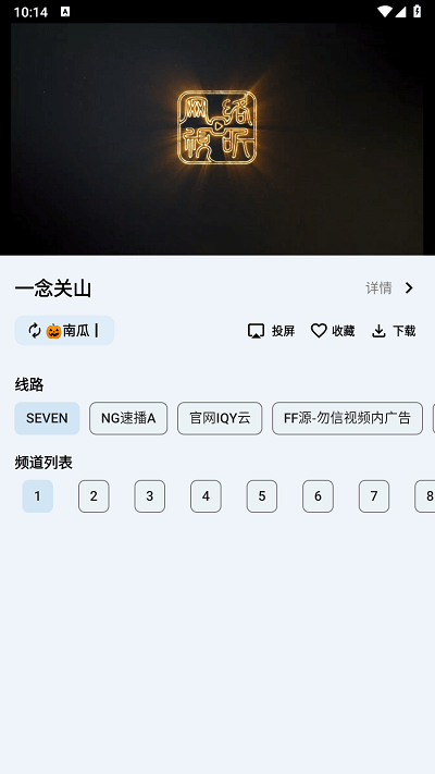 奇妙影视app