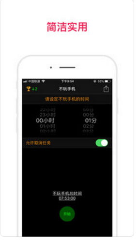 不玩手机app