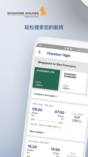 新加坡航空官方下载安装