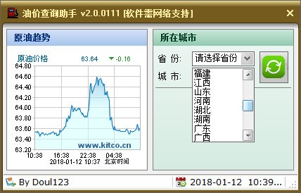 油价查询助手