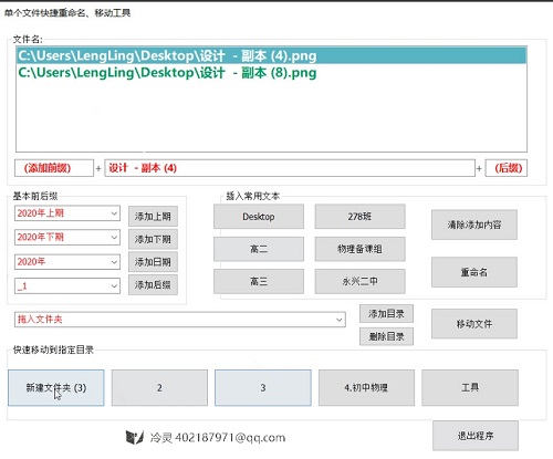 FileManager