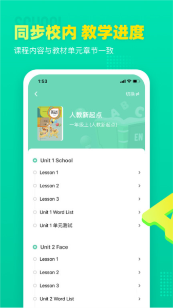 小学英语宝app