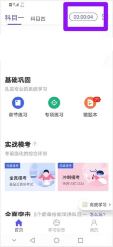 象司机app