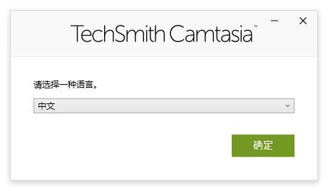 camtasia2020密钥序列号