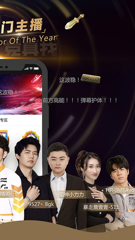 企鹅电竞tv版apk