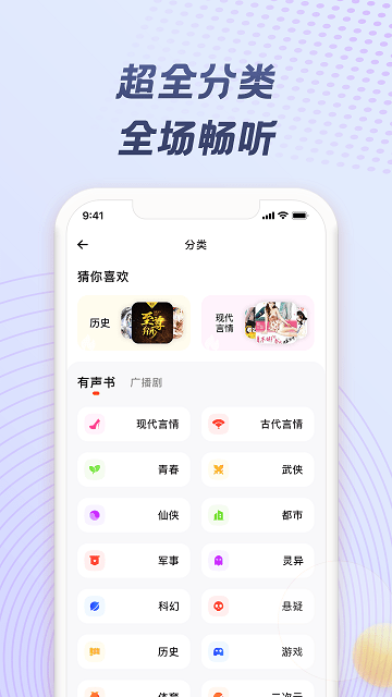 耳海fm app