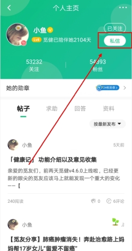 觅健app