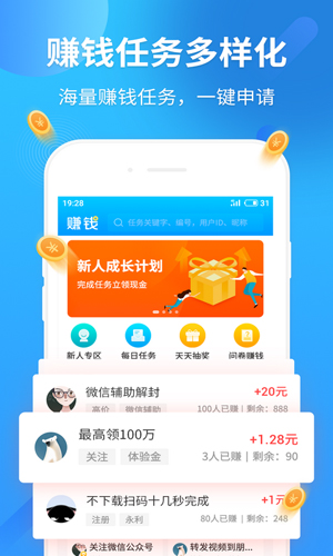 兼职咸鱼赚钱app