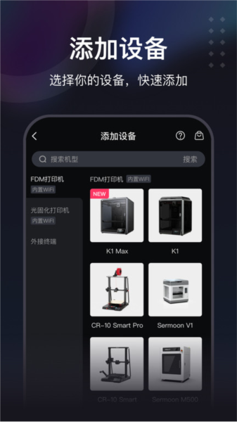 创想云极速版app