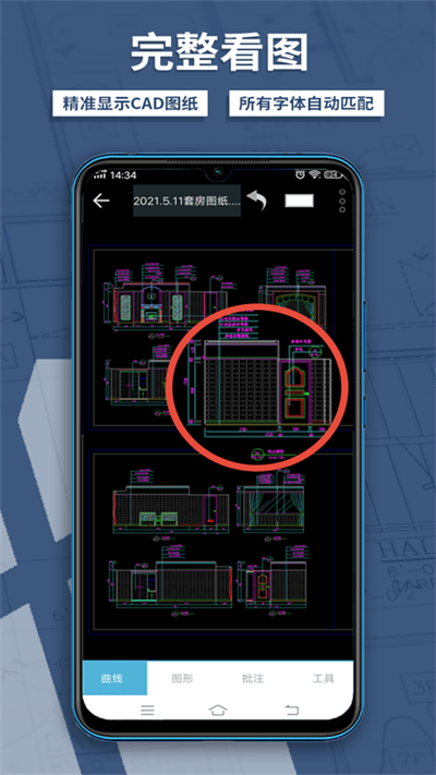 cad梦想看图手机端下载