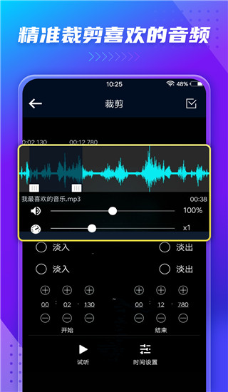 音频提取器app