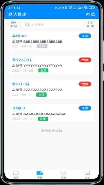 瞪羚车企app