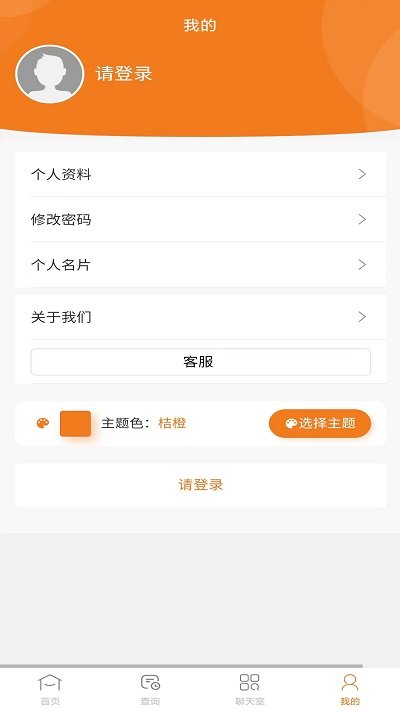 配客系统app