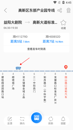 益阳行app