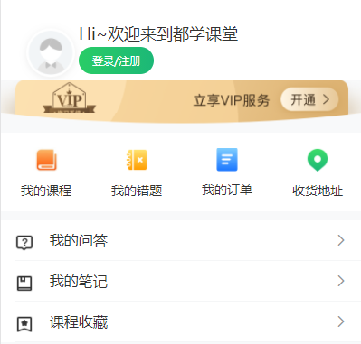 都学课堂app