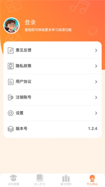 全能答题app