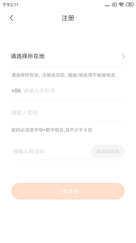 小米运动app