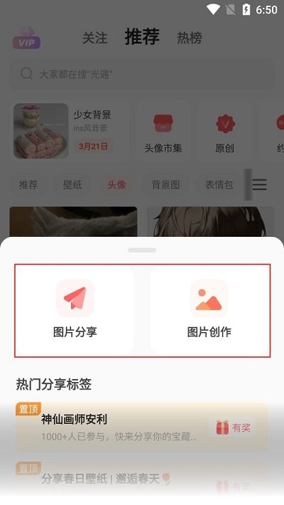 堆糖作品发布教程