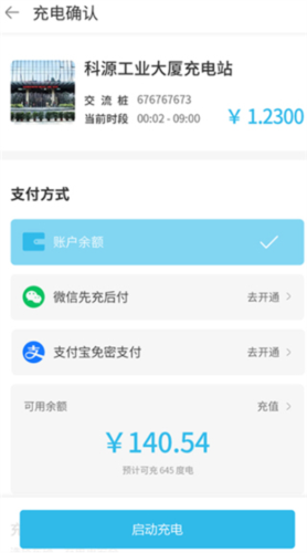 象前充app