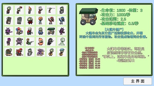 宅宅萝卜pvzsf最新版本2022