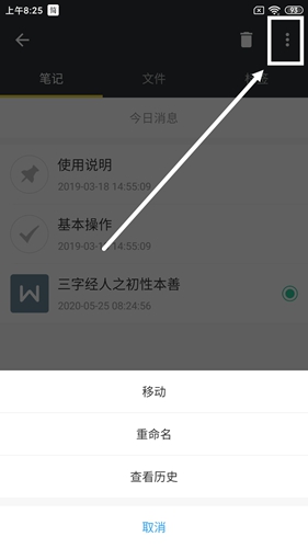 手机Word文档app