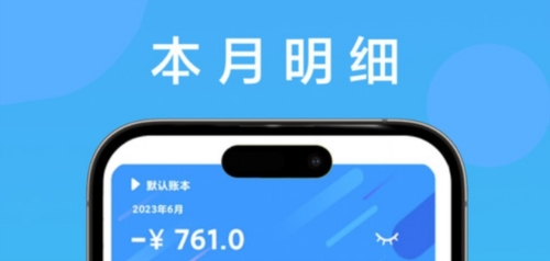 记账余鱼app