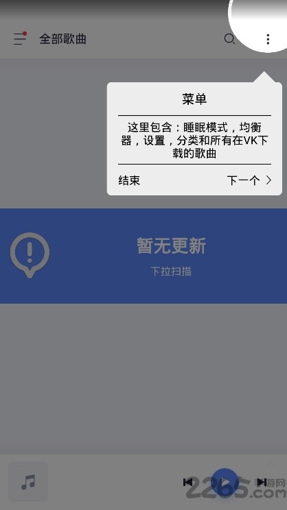 Stellio Player播放器app