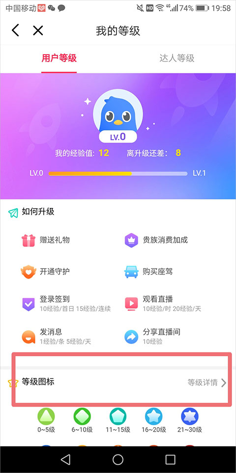 迅雷直播app