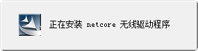 nw392无线网卡驱动